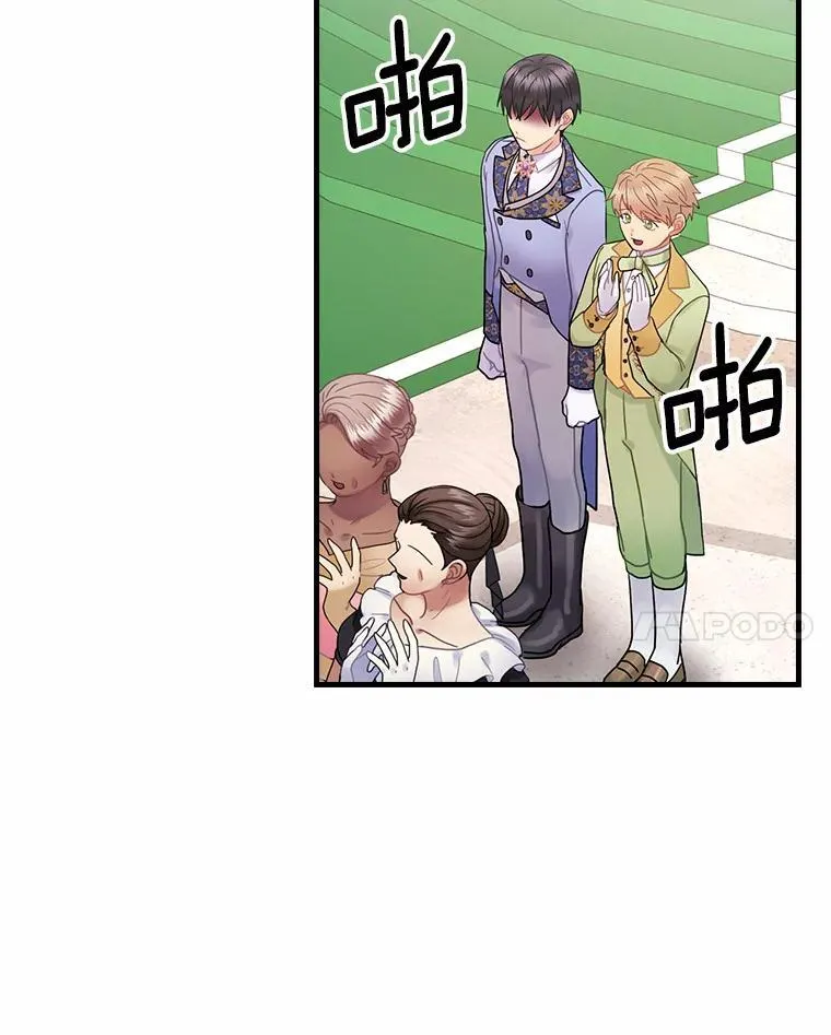 46.童话故事 第99页