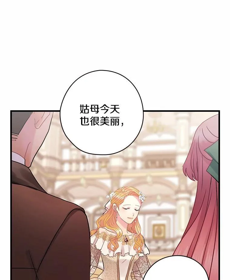 46.童话故事 第100页