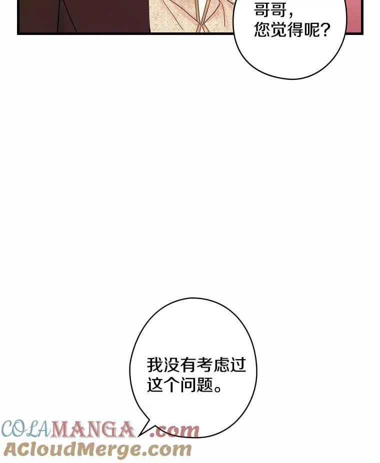46.童话故事 第101页