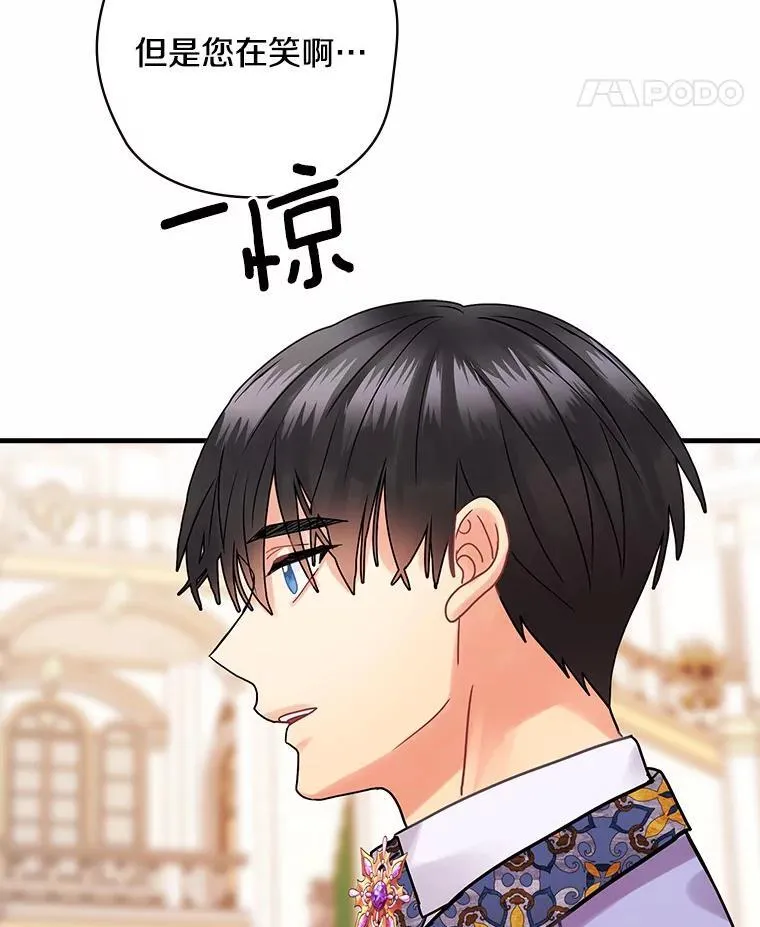 46.童话故事 第103页
