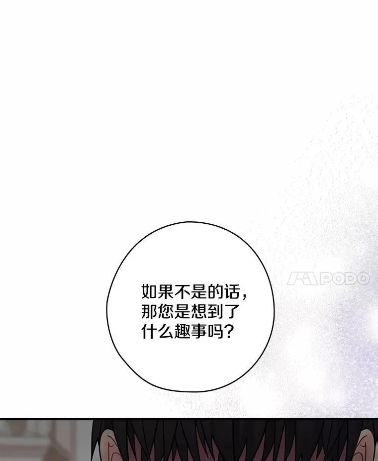 46.童话故事 第106页