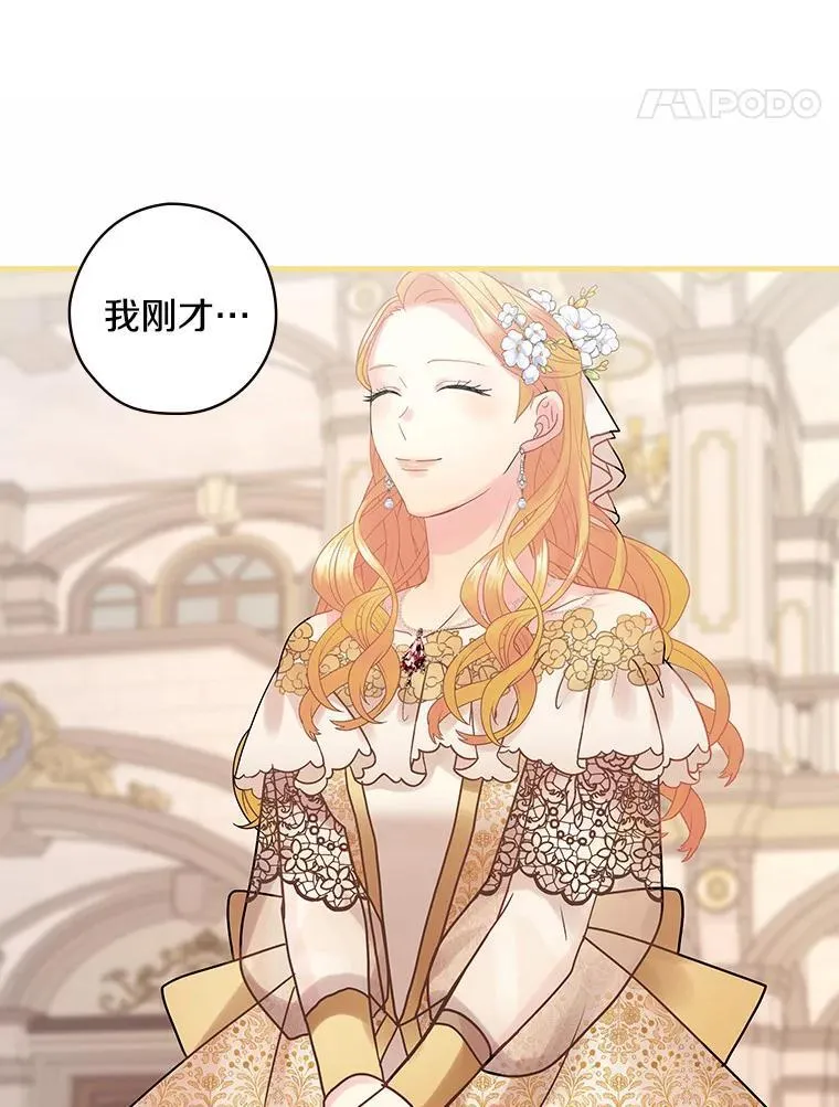 46.童话故事 第110页
