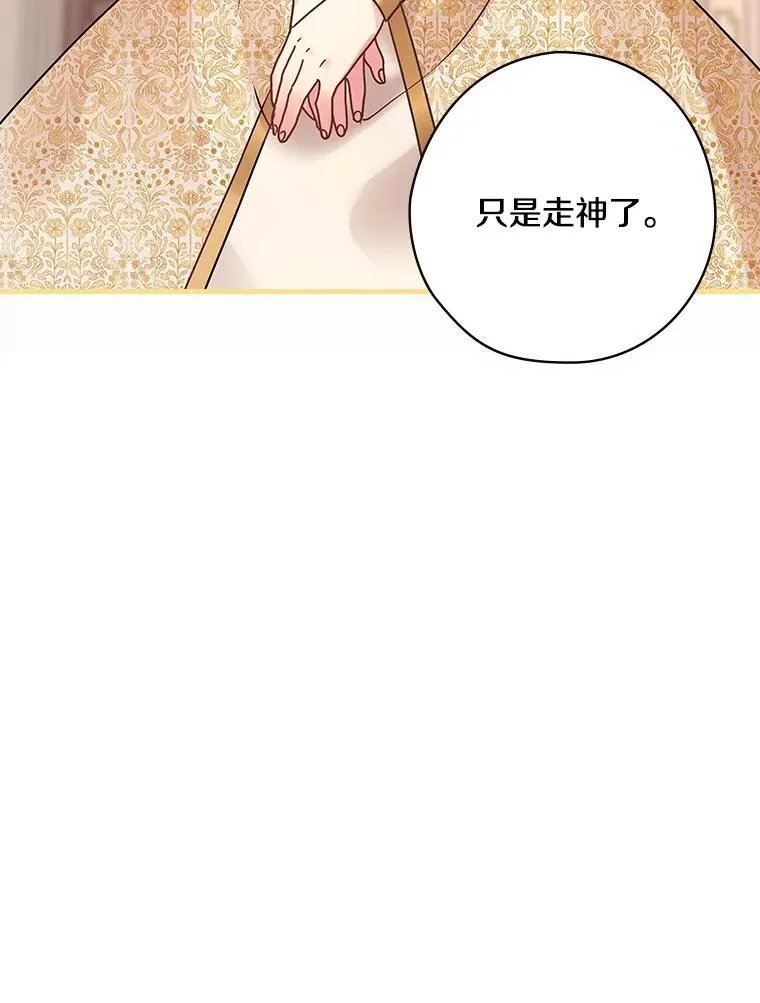 46.童话故事 第111页