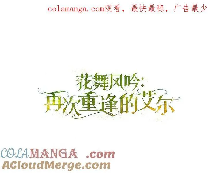 46.童话故事 第113页