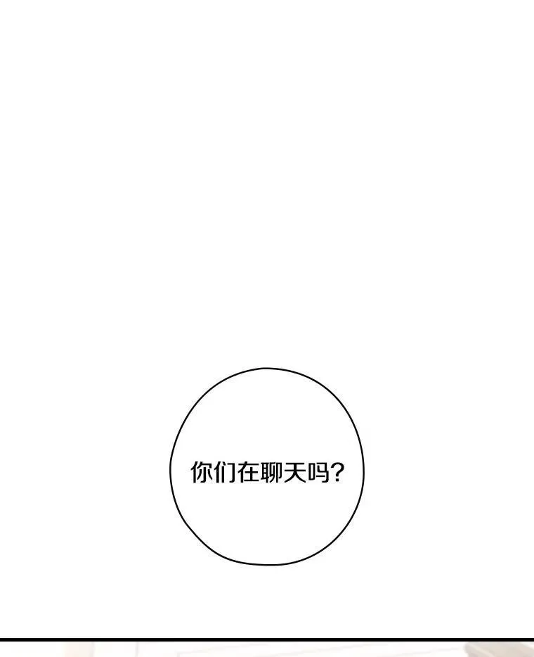47.棋局 第4页