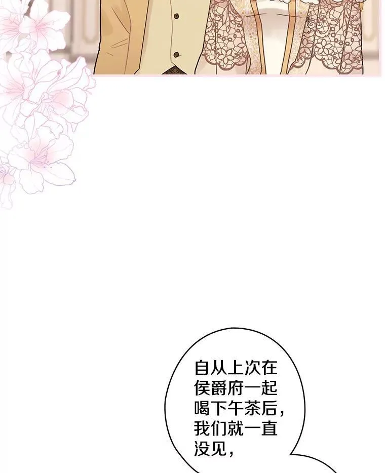 47.棋局 第7页