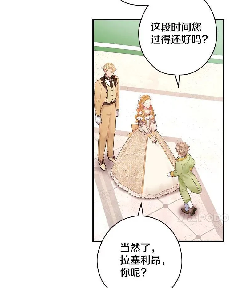 47.棋局 第8页