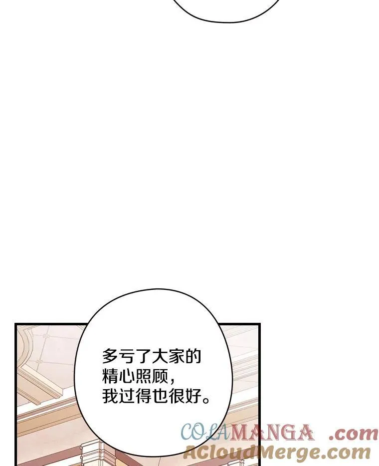 47.棋局 第9页