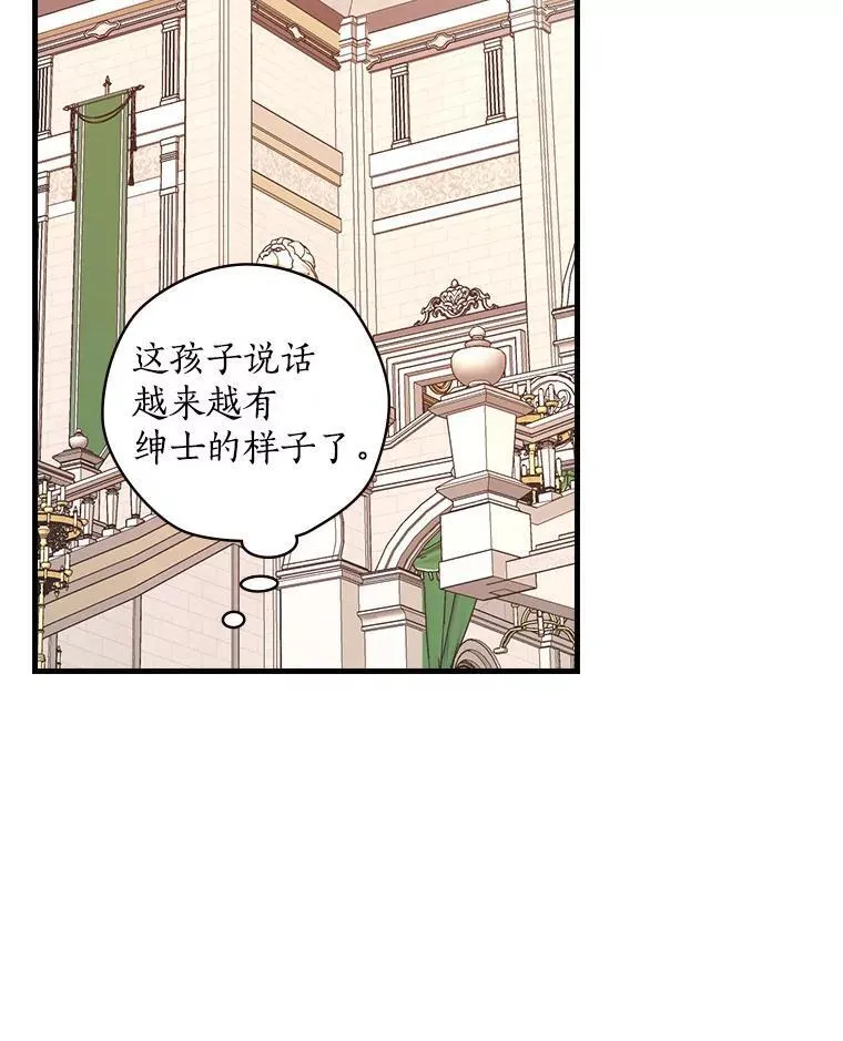 47.棋局 第10页