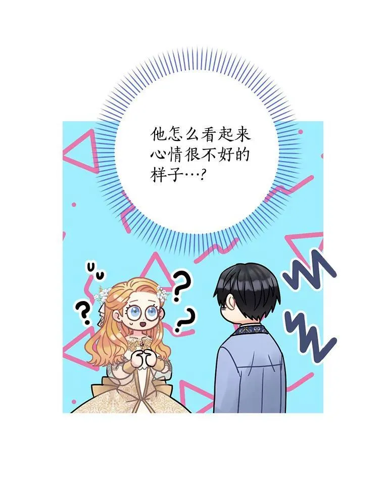 47.棋局 第14页
