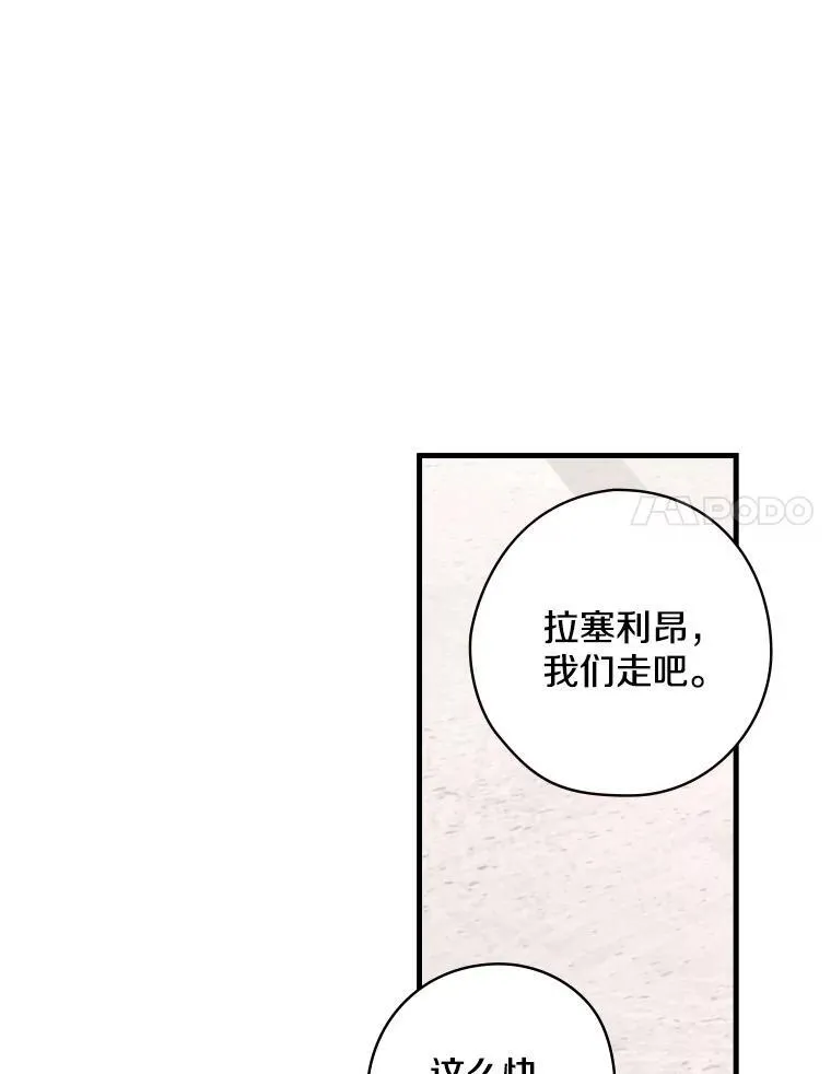 47.棋局 第15页