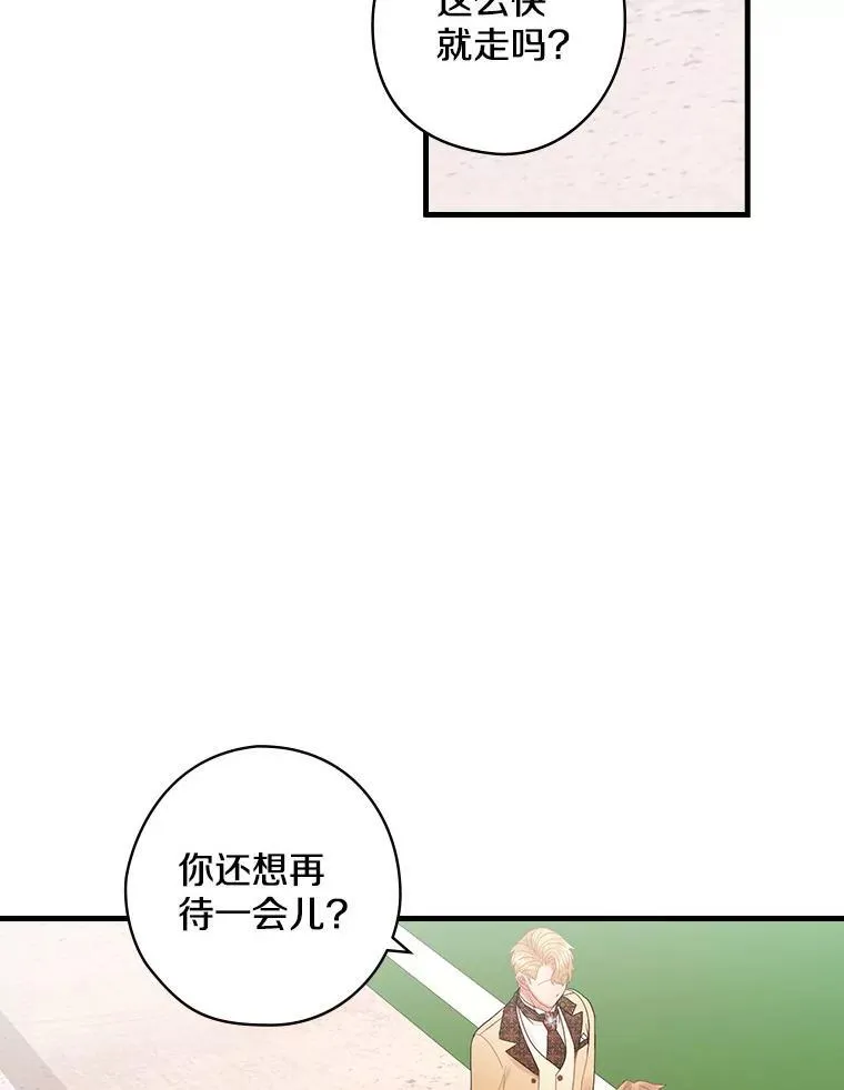 47.棋局 第16页