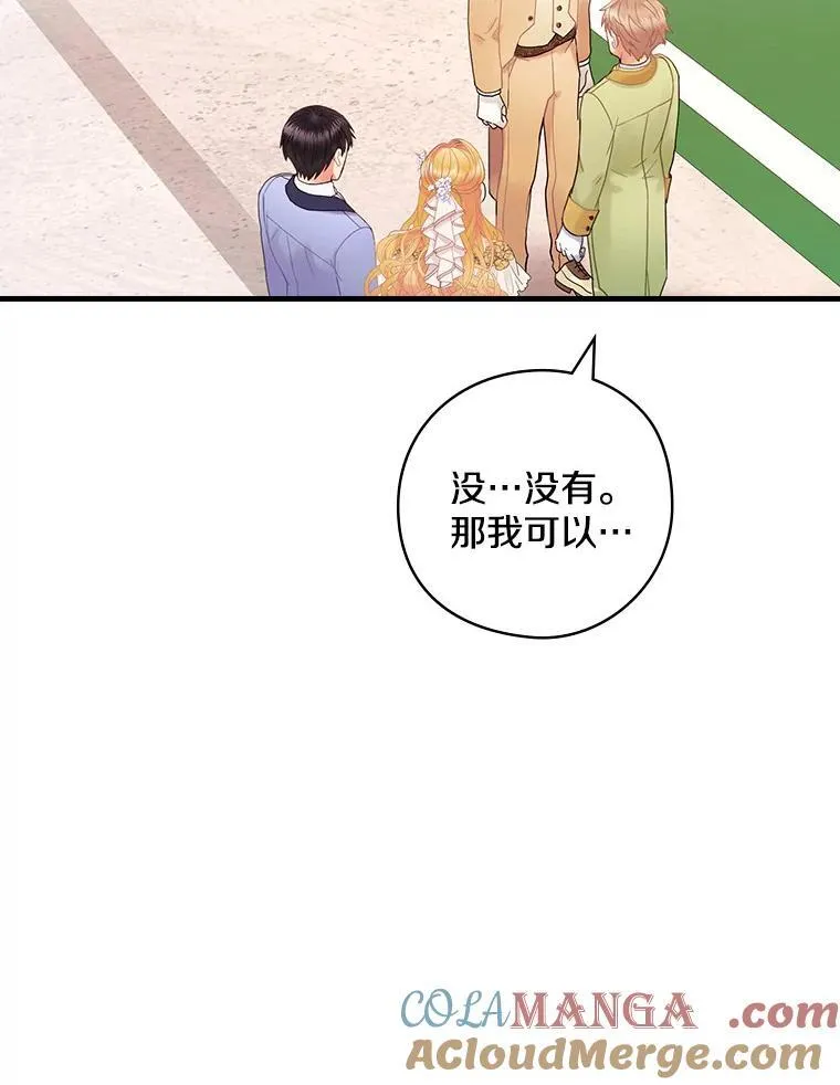 47.棋局 第17页