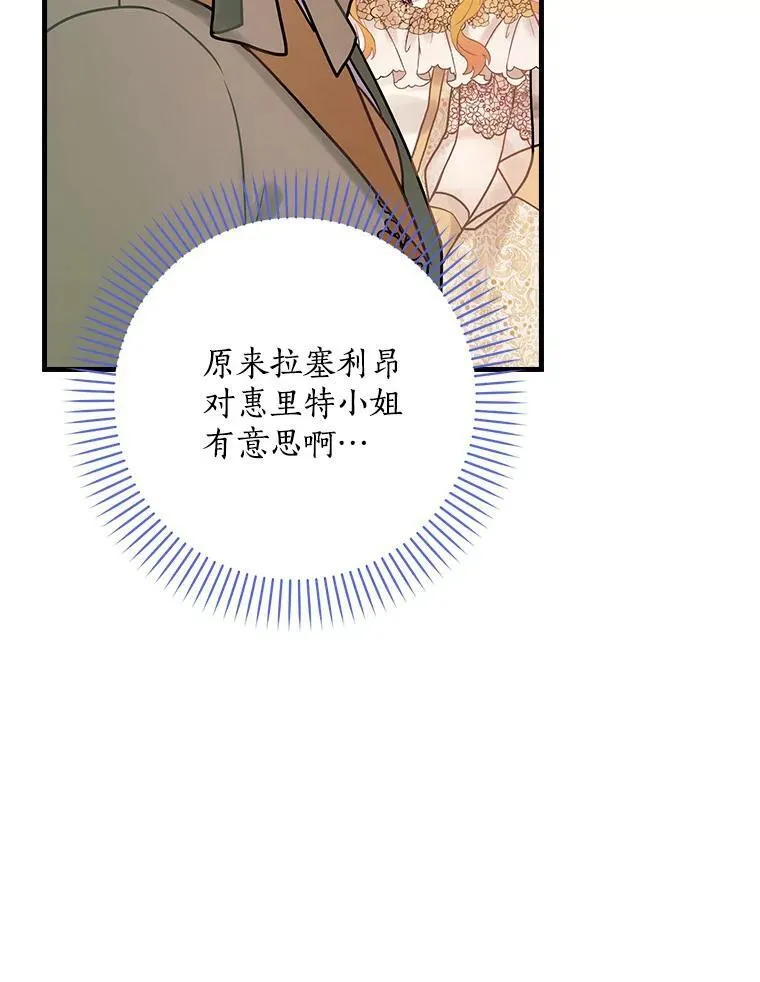 47.棋局 第19页
