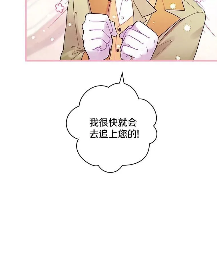 47.棋局 第23页