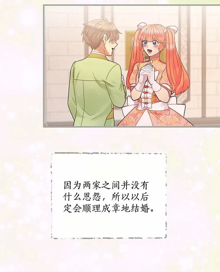 47.棋局 第27页