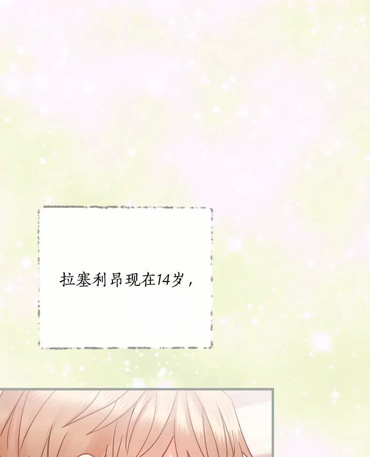 47.棋局 第28页