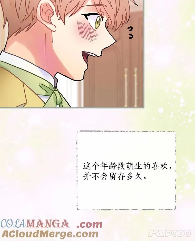 47.棋局 第29页
