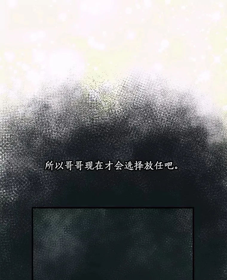 47.棋局 第30页