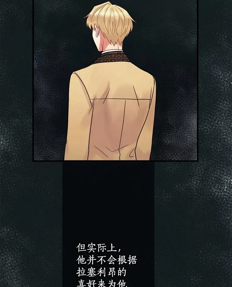 47.棋局 第31页