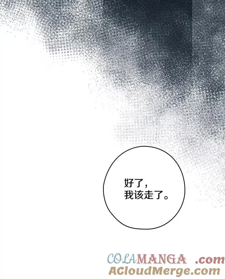 47.棋局 第33页