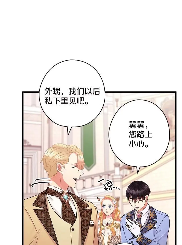 47.棋局 第34页