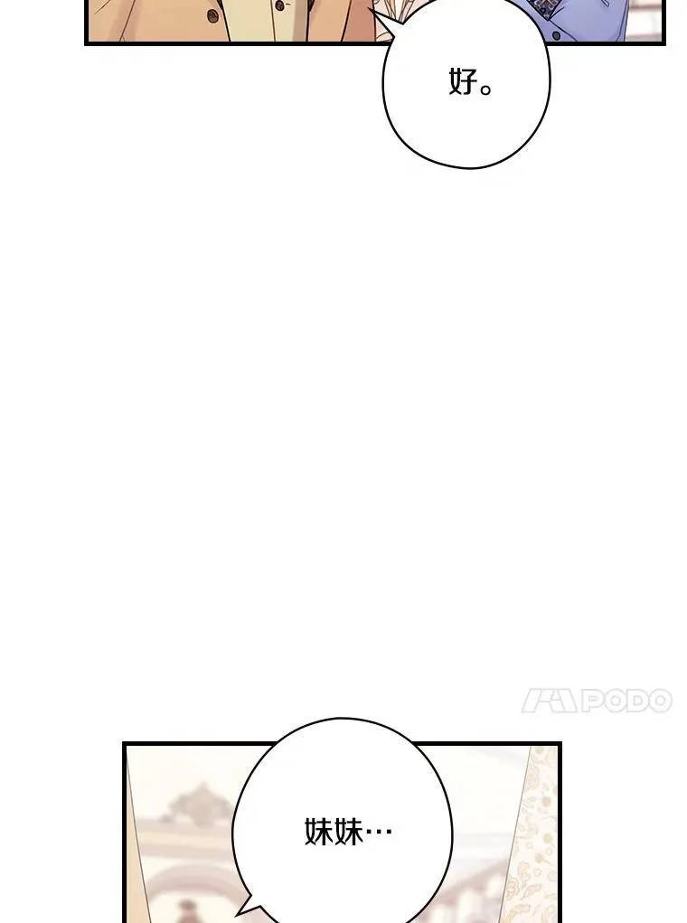 47.棋局 第35页