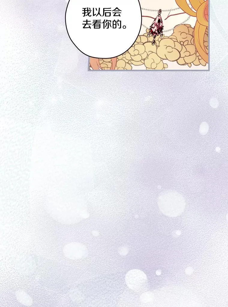 47.棋局 第40页