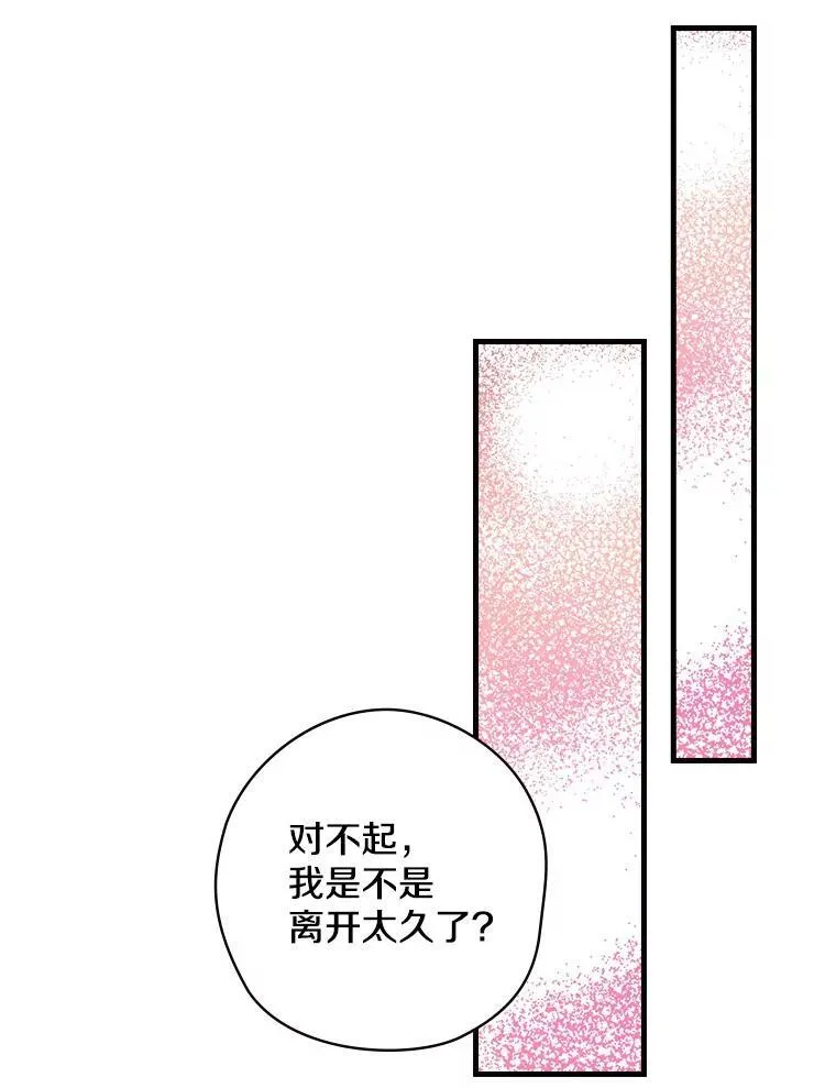 47.棋局 第44页