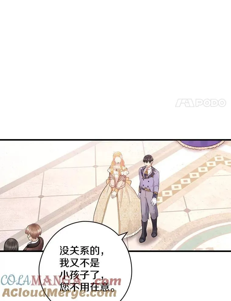 47.棋局 第45页