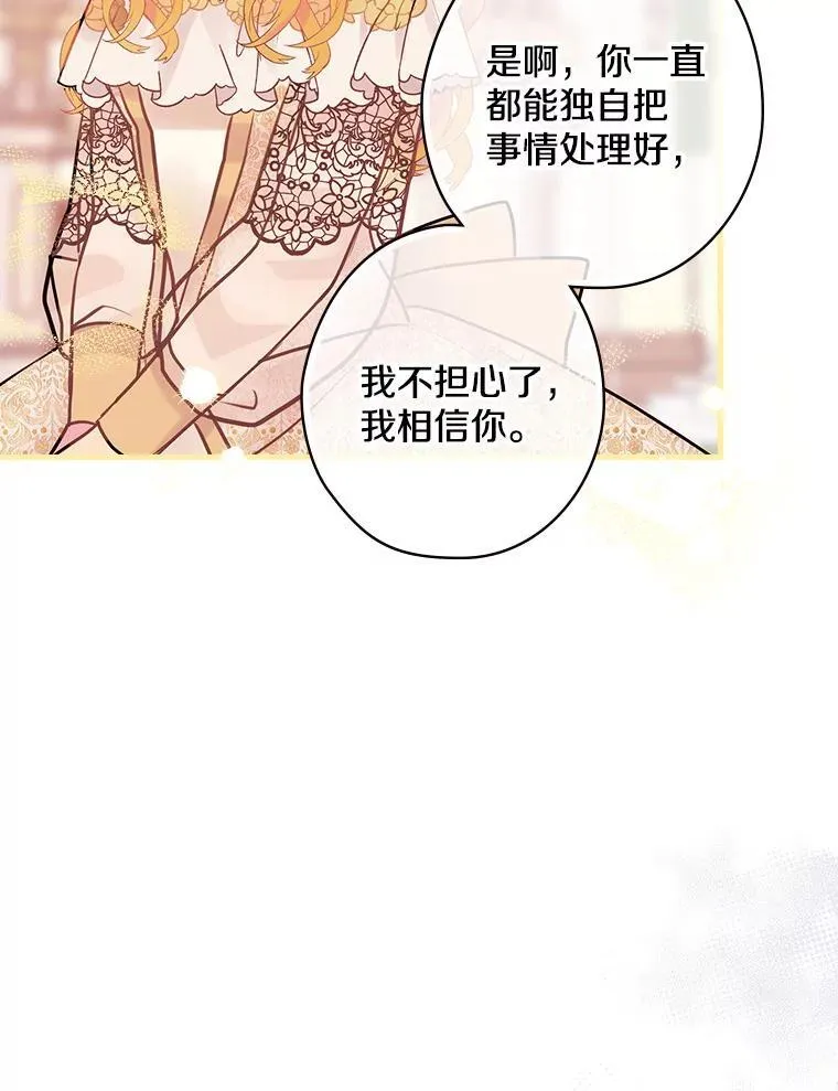 47.棋局 第47页