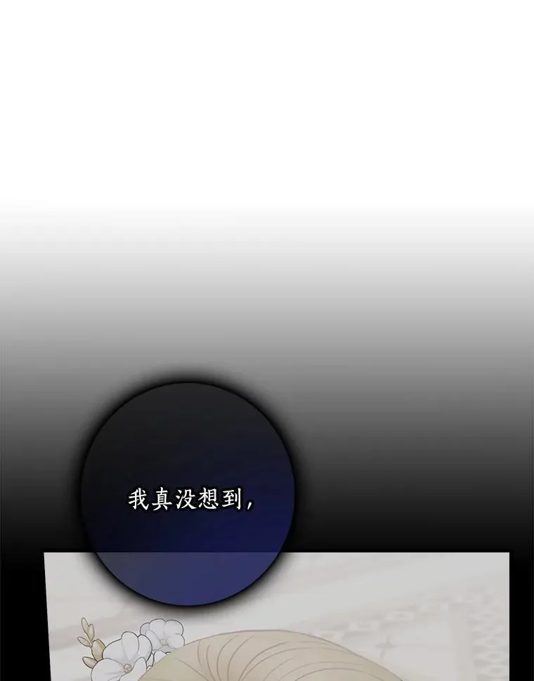 47.棋局 第56页