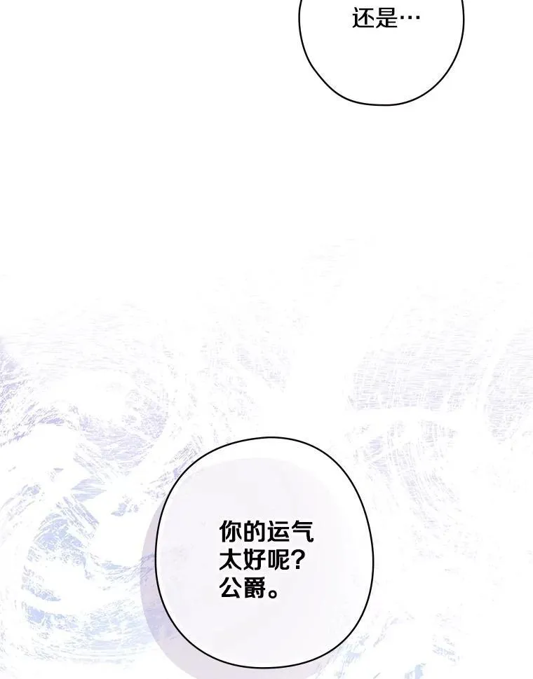 47.棋局 第60页
