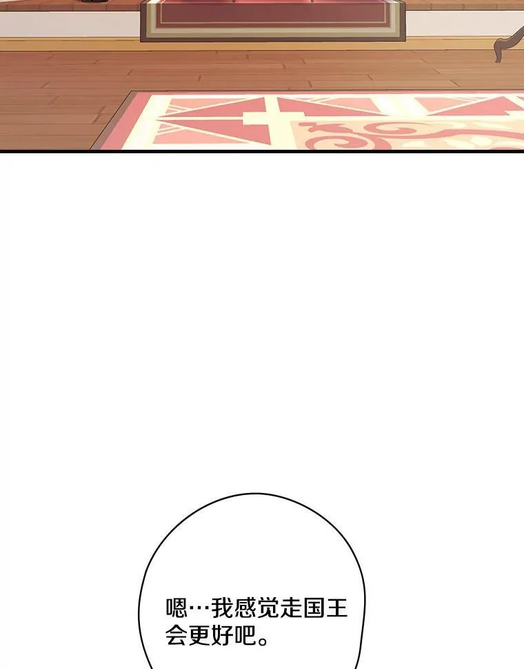 47.棋局 第64页