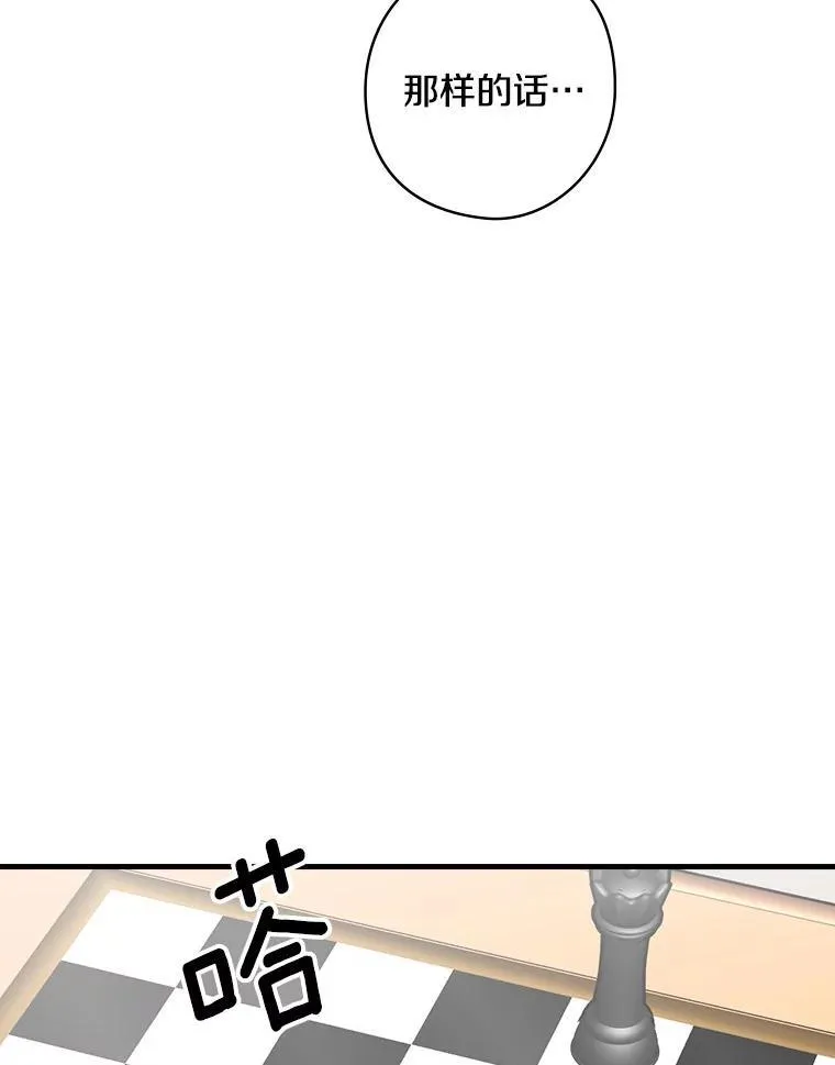 47.棋局 第66页
