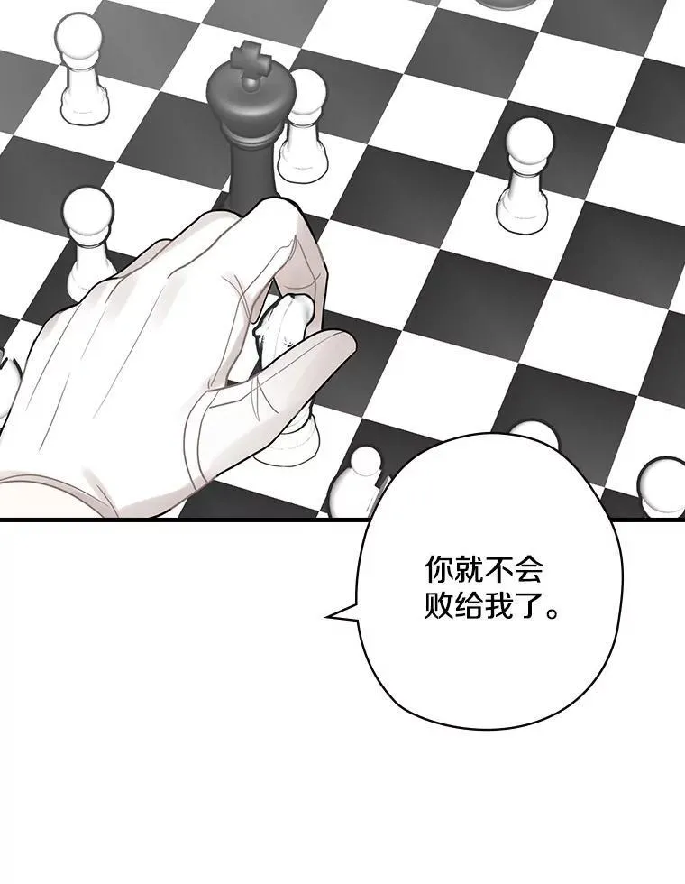 47.棋局 第67页