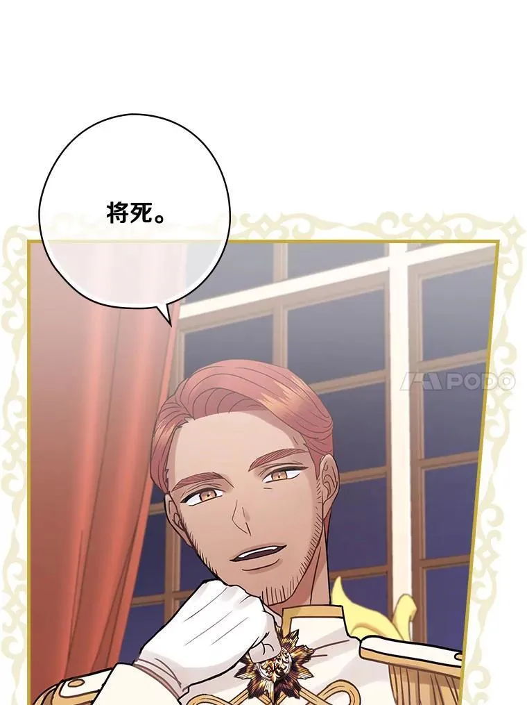 47.棋局 第68页
