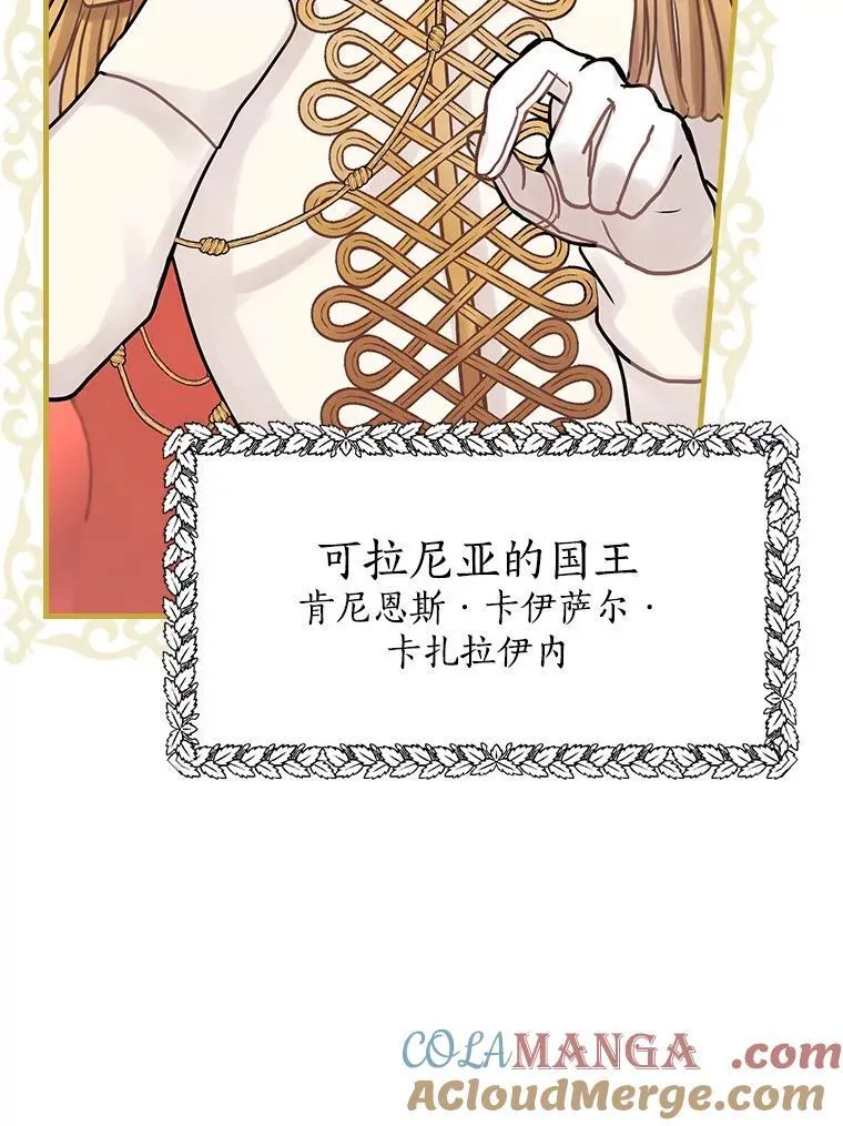 47.棋局 第69页