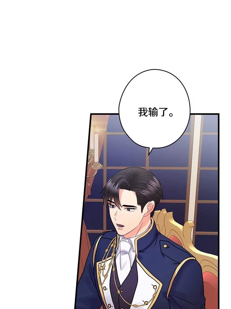47.棋局 第70页