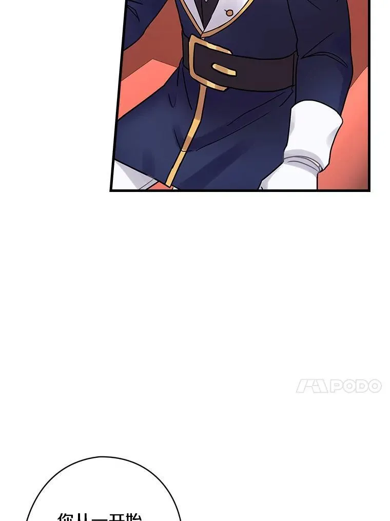 47.棋局 第71页