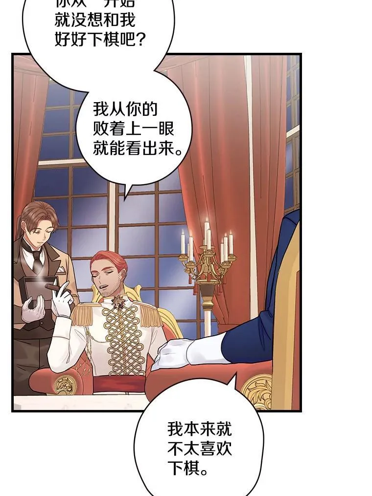 47.棋局 第72页