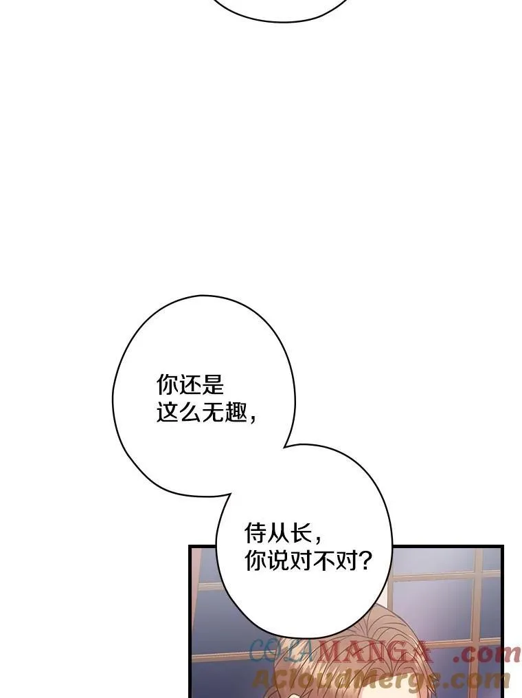 47.棋局 第73页