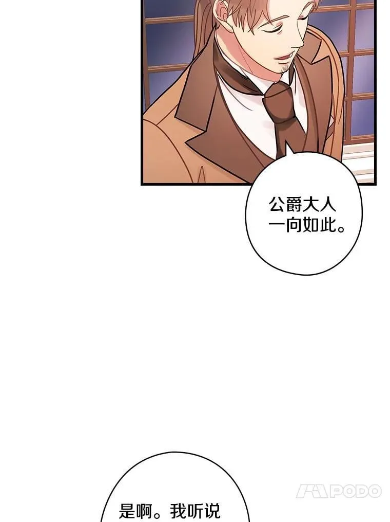 47.棋局 第74页