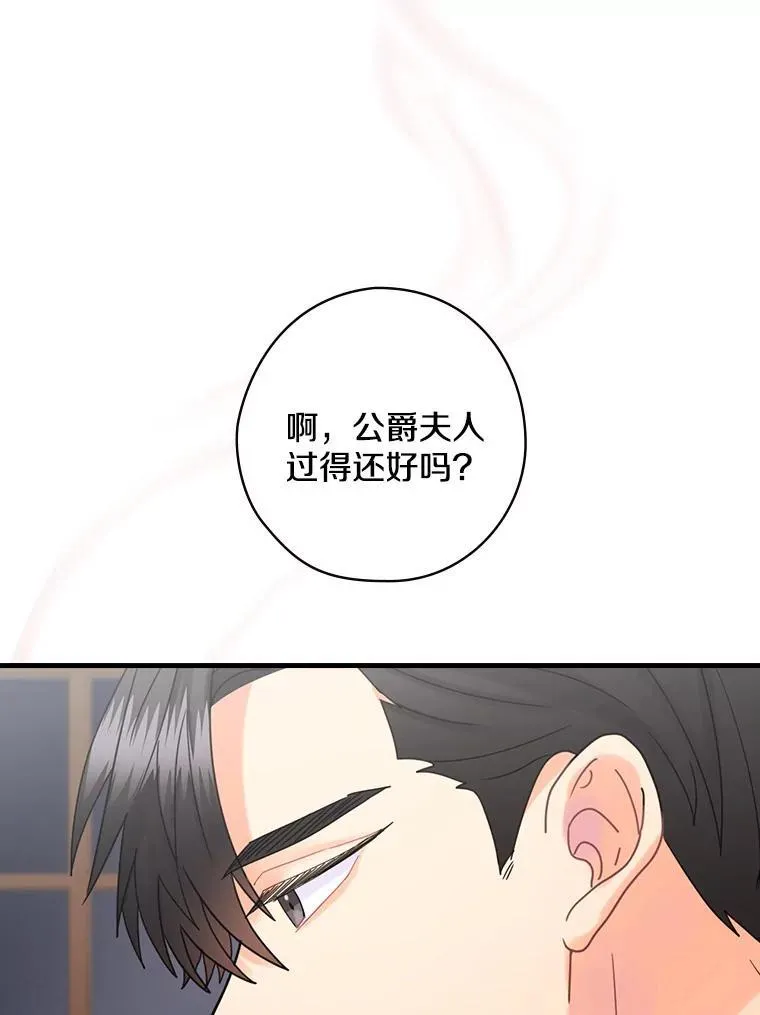 47.棋局 第76页