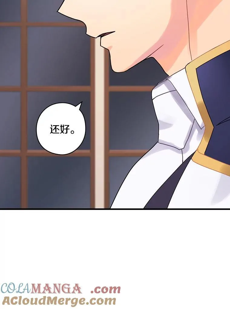 47.棋局 第77页
