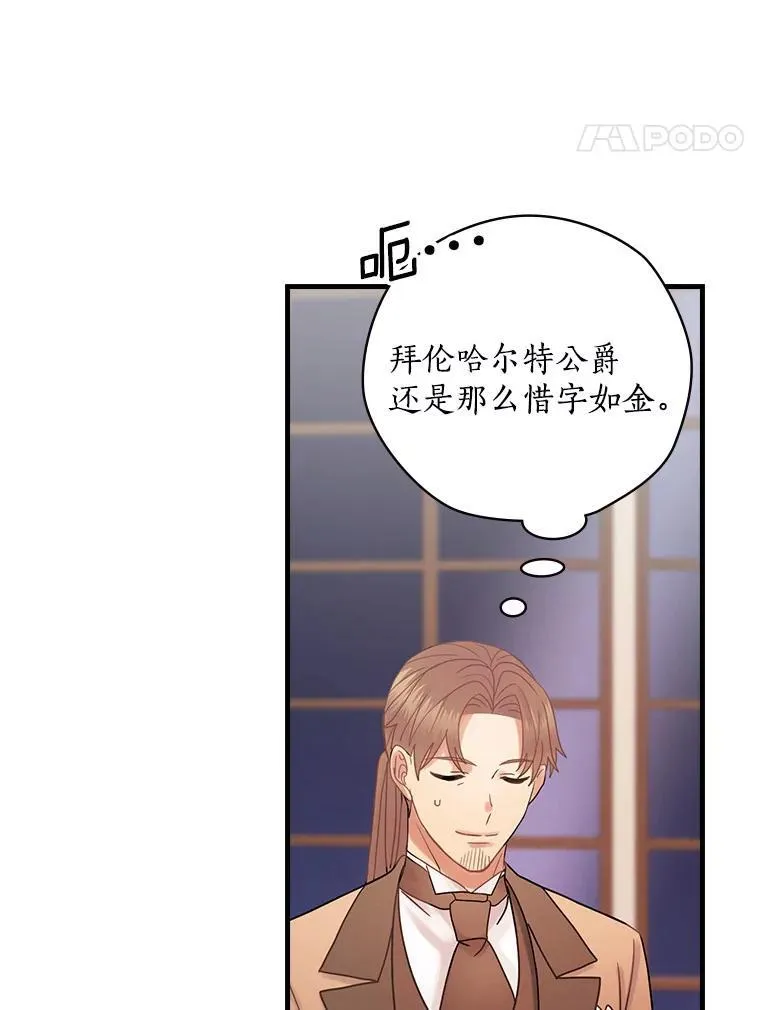 47.棋局 第78页