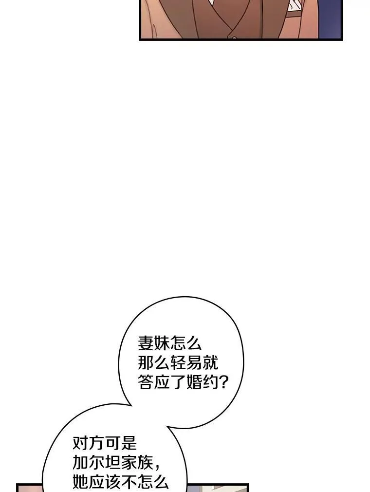 47.棋局 第79页