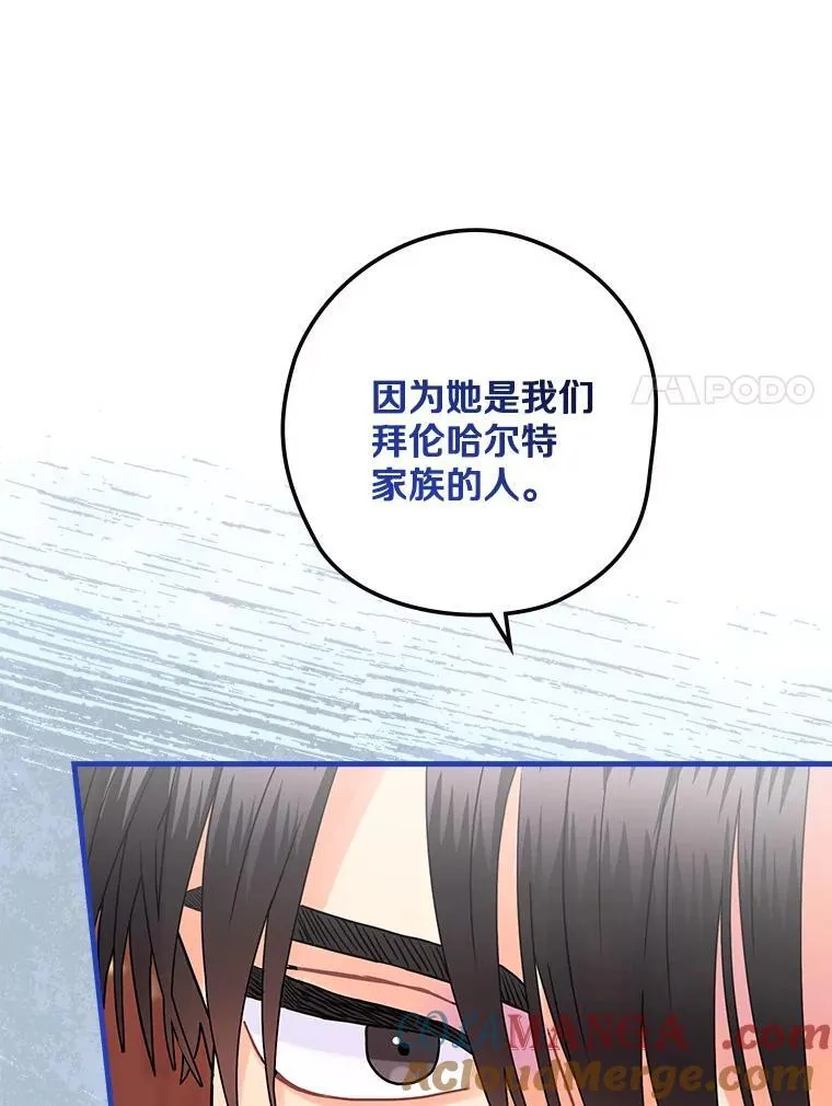 47.棋局 第81页