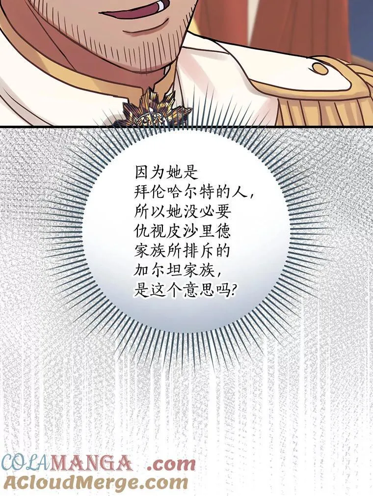 47.棋局 第85页