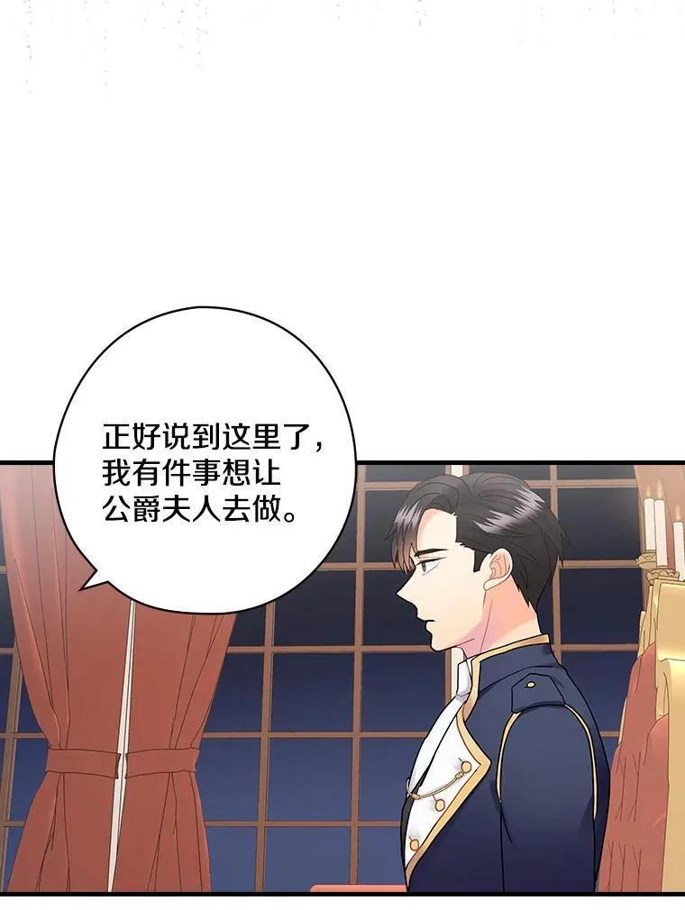 47.棋局 第86页